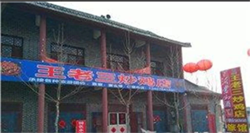 Yinan Wang Laosan Farmstay