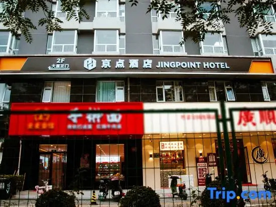 Jingdian Hotel (Beijing Jingsong Subway Station Branch)