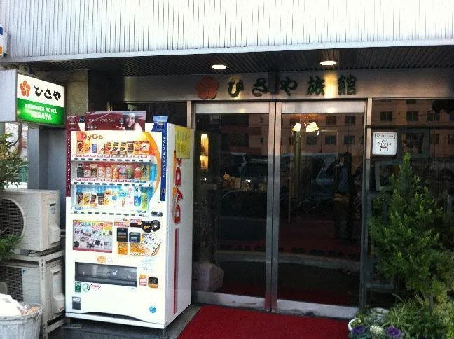 Kankoryokan Hisaya