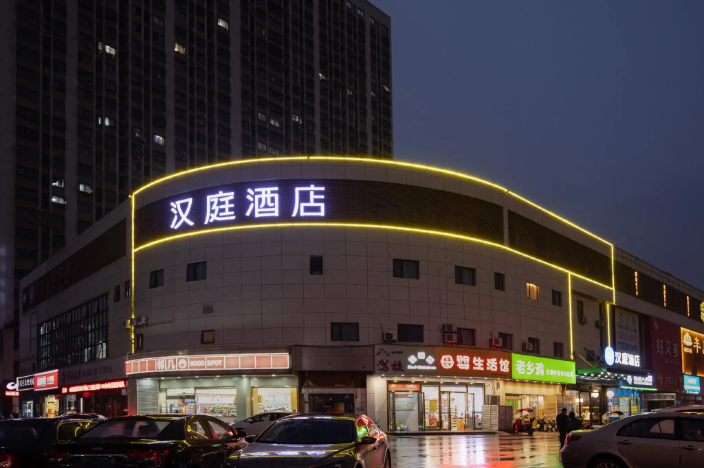 Hanting Hotel  Hefei Economic Development Zone Pearl Plaza