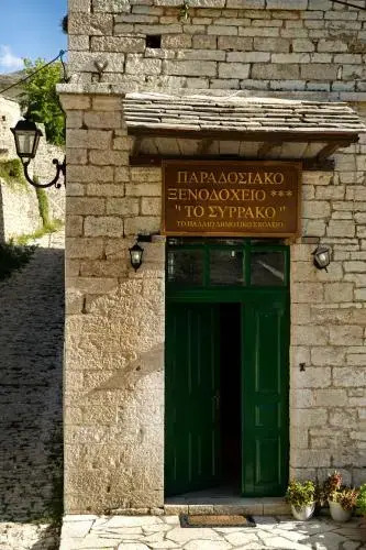 Syrrako