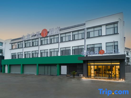 Tuke International HOTEL (Mount Huangshan Tunxi Old Street Store)