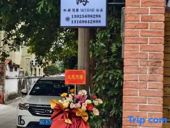 Shanyuehai Homestay