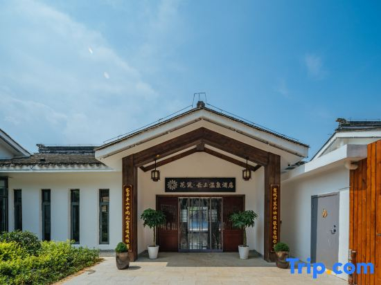 Floral · Nanjing Yunshang Wenquan Homestay (Bulao Village)