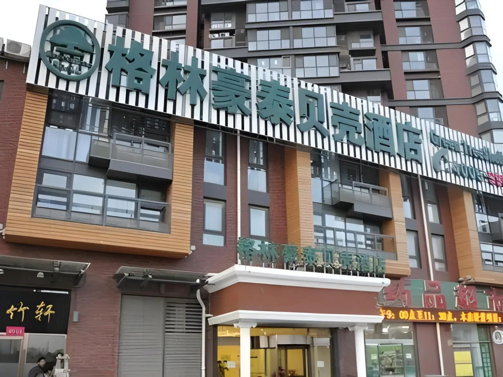 GreenTree Inn Beijing Qinghe High-speed Railway Station Shangdi Anningzhuang Shell Hotel