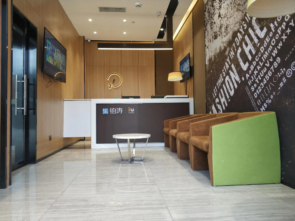 IU Hote Guiyang Olympic Sports Center Huarun Wanxianghui