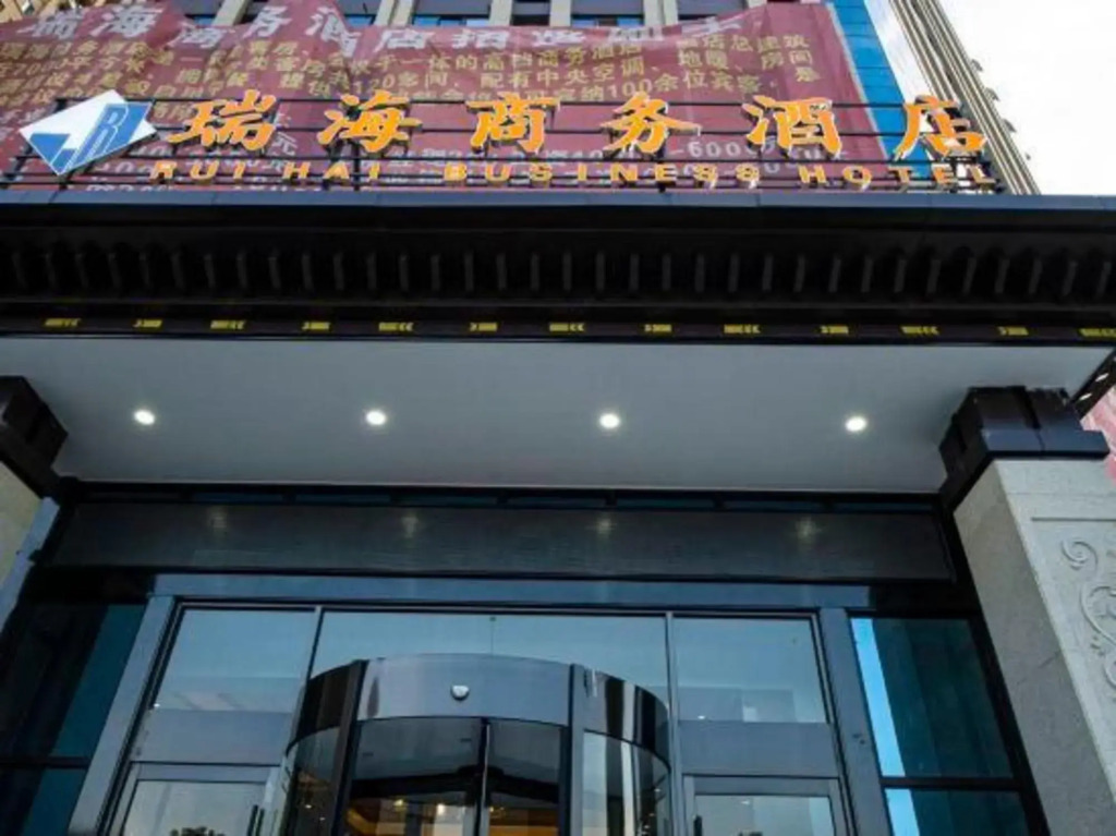 Zhumadian Ruihai Business Hotel