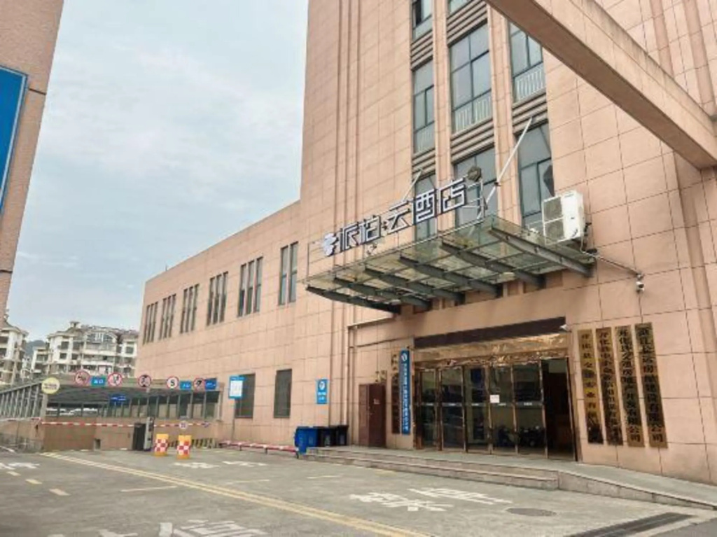 Rujia Pebble Hotel (Kaihua Genbo Park South Bus Station)