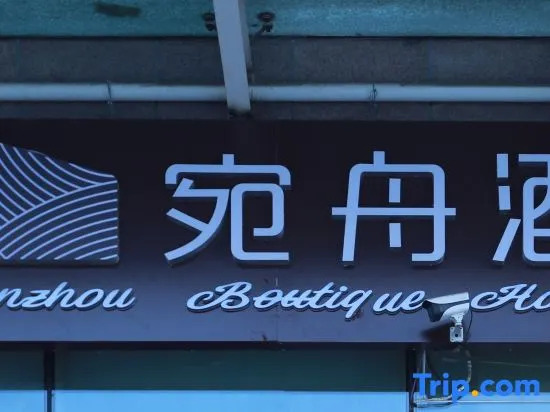 Urumqi Wanzhou Hotel