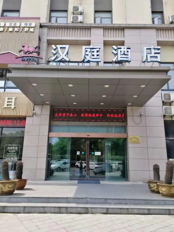 Hanting Hotel Ma'anshan East Railway Station