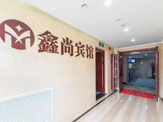Xinshang Cinema Hotel (Yancheng Zhongnan City University Town Branch)