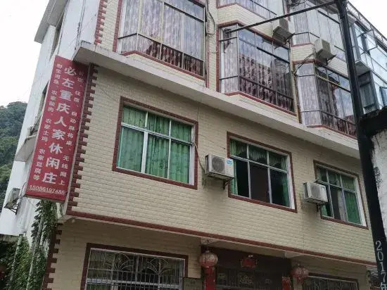 Libo Chongqing Renjia Leisure Village