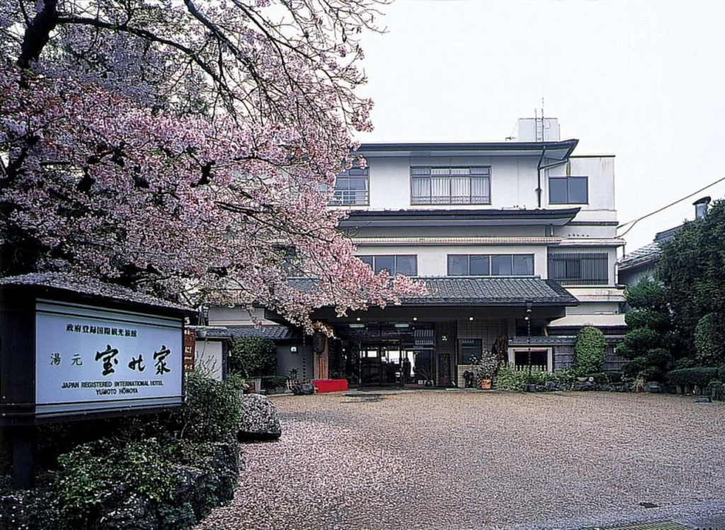 Yumoto Hounoya