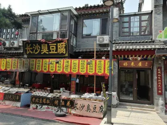 Haolaiwu Inn, Zhangzhou Ancient City