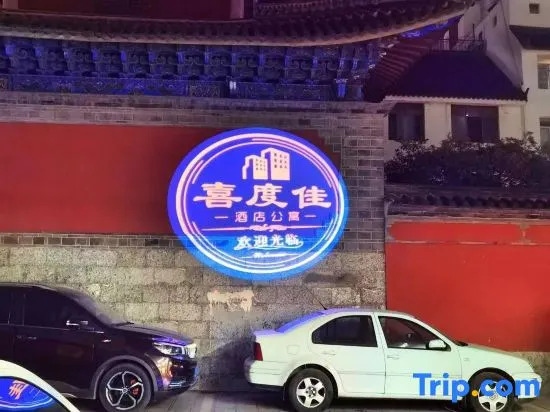 Lijiang Xidujia Hotel Apartment
