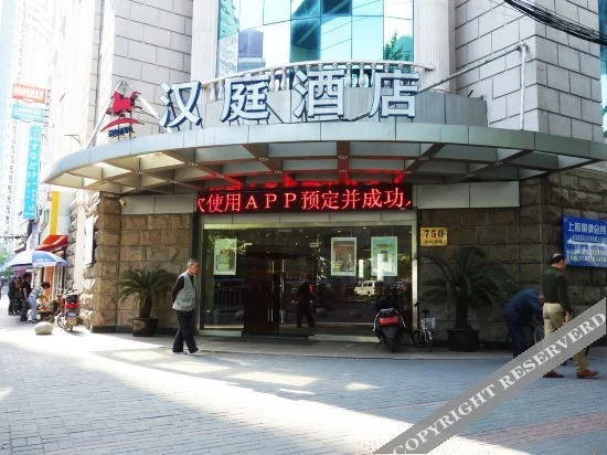 Hanting Premium Hotel Shanghai Hongqiao Zhongshan Xi Road