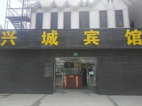 Shanghai Xingcheng Hotel
