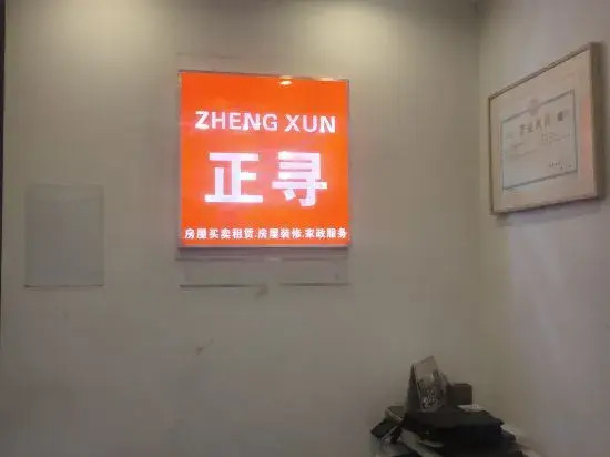 Zhengxun Homestay