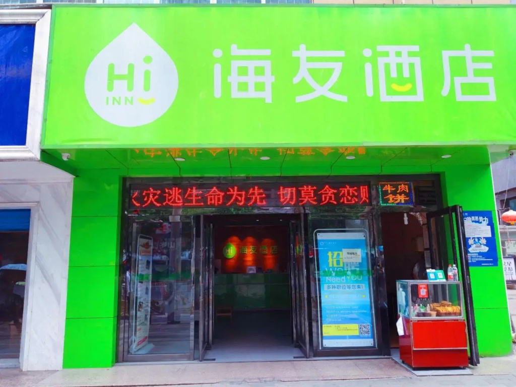 Hi Inn XiAn Longshou Commercial Street