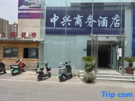 Zhongxing Business Hotel (Henan Provincial Institute Chenzhai Subway Station)