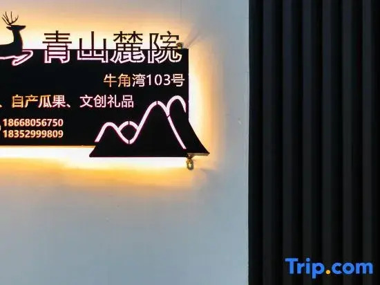 Zhoushan Qingshan hotel
