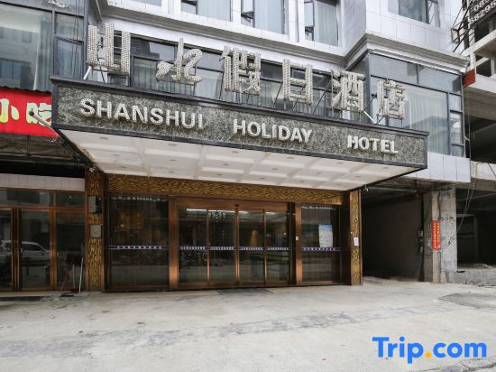 Jiangkou Shanshui Holiday Inn