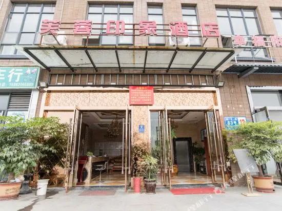 Furong Impression Hotel Chengdu Feiyi Theme