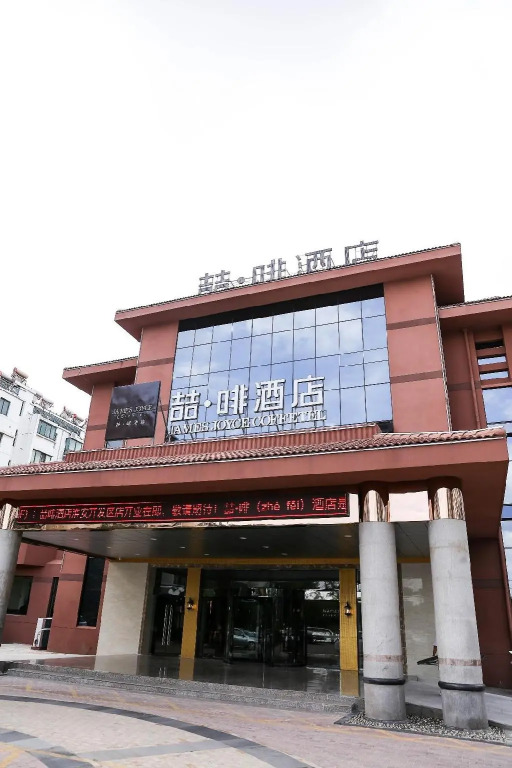 James Joyce Coffetel·Huai'an Economic Development Zone