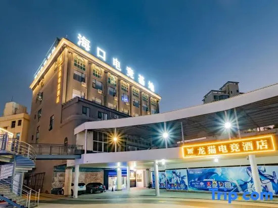 Longcao E-sports Hotel (Haikou High-speed Railway East Station E-sports Base Branch)