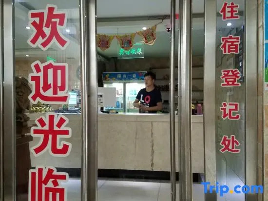 Xinye Qicaihong Express Hotel
