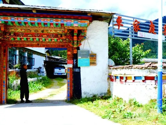 Nyingchi Lulangzhuo Family Hotel