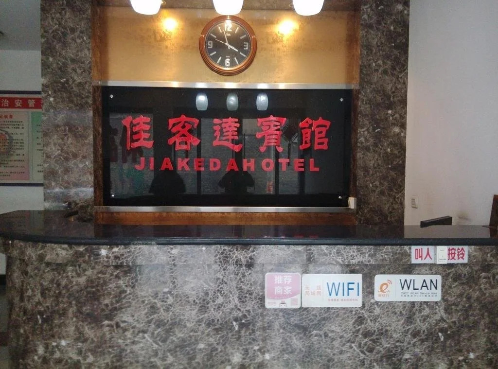 Jia Ke Da Inn