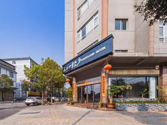 Cloud Seasons Superior • Baoshan Banqiao Ancient Town Qinglong Street Hotel