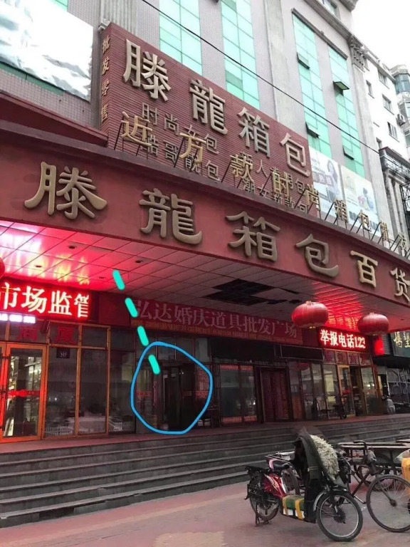 Harbin Midian Youth Hostel
