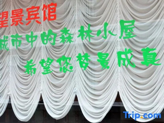 Wangjing Hotel Taizhou