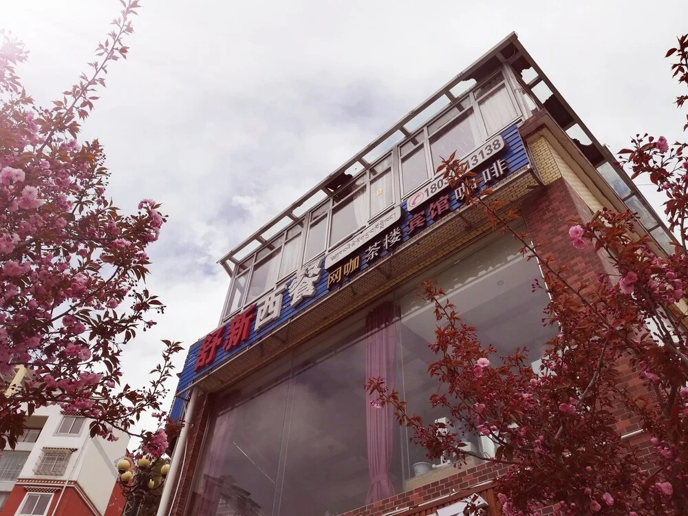 Shu Xin Hotel