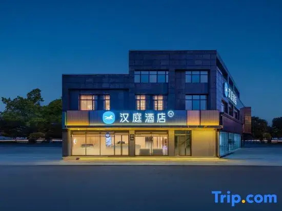 HanTing Hotel (Wuxi Hongshan Road Shuofang Airport)