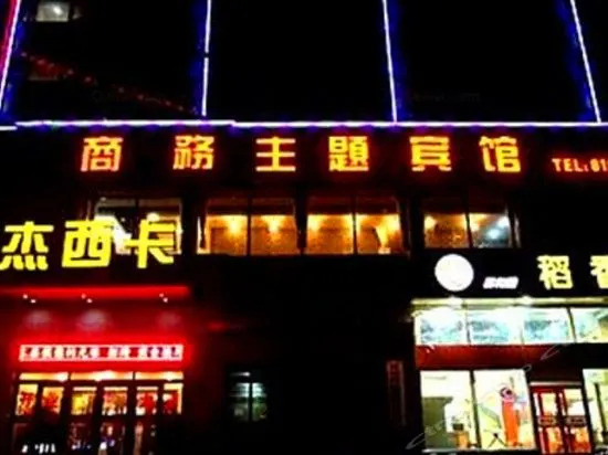 Jiexika Business Theme Hotel