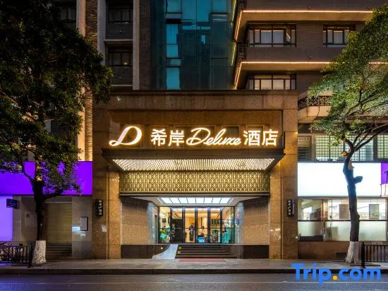 Xana Deluxe Hotel Guangzhou Xiguan Yongqingfang Zhongshan 8th Road Metro Station Branch