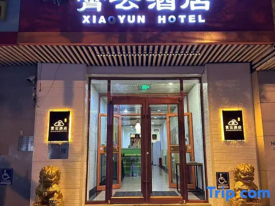 Beijing Xiaoyun Hotel