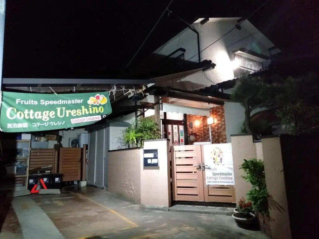 Cottage Ureshino