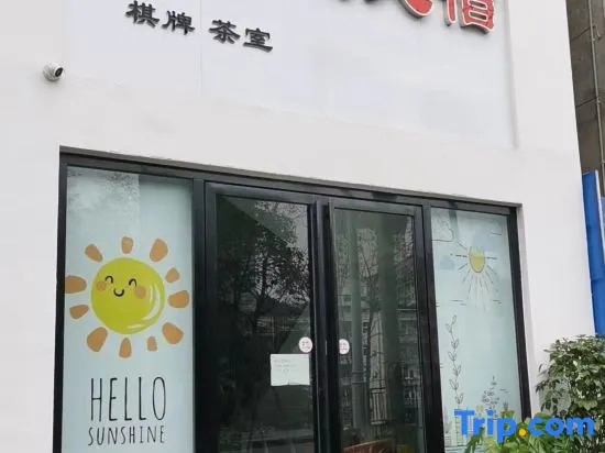 Xingfuli Homestay