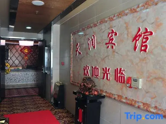 Tianrun Business Hotel