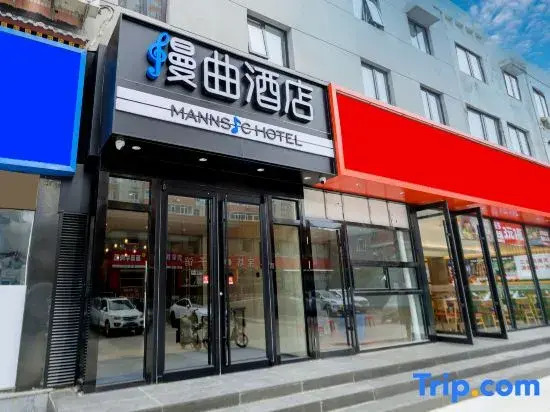 MANNSIC Hotel（Beijing Zhongguancun Subway Station Renmin University of China）