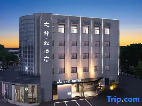 Wenyi Song Hotel (Changzhou Sanhekou Branch)