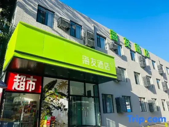 Hi Inn (Beijing Dongsheng Technology Park Yuxin Subway Station)