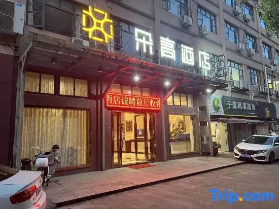 Yiduogao Hotel (Fenghua Wanda Jinzong Plaza)