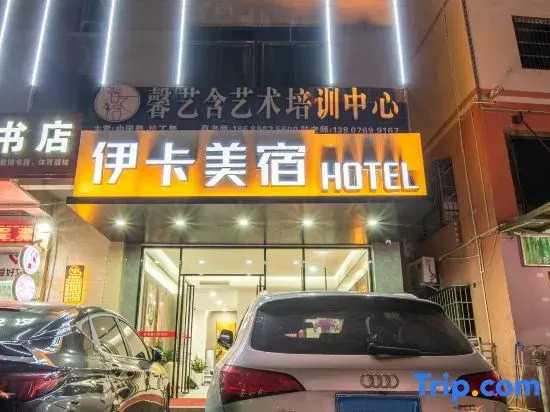 Sanya Ika Light Luxury Wisdom Beauty Su (Yacheng Yazhou Ancient City Branch)