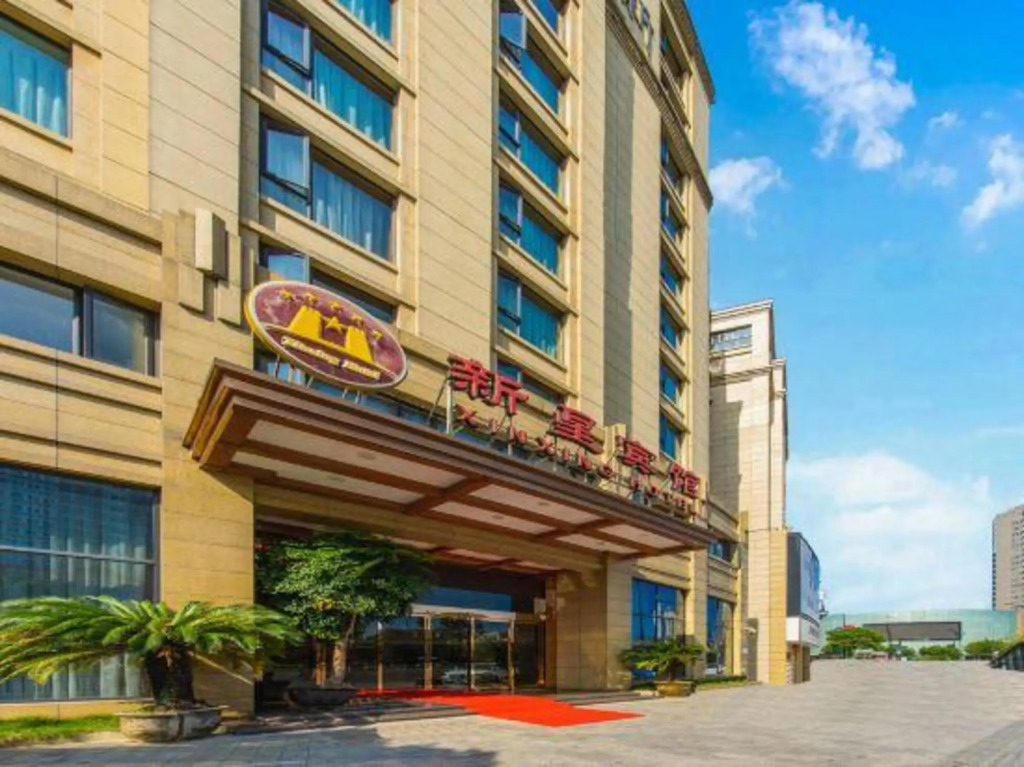 Xinxing Jingming Hotel