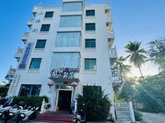 Shanhaige Homestay (Phoenix Airport West Island Pier Branch)